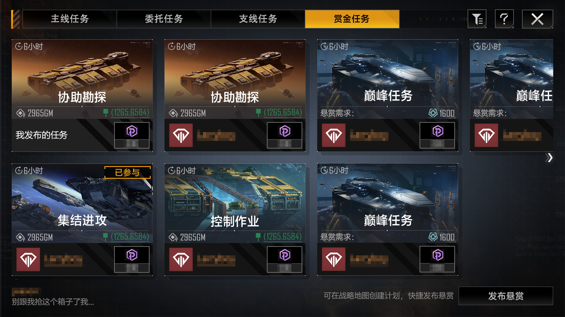 赏金猎人玩法将上线,《拉格朗日》要实现共同富裕