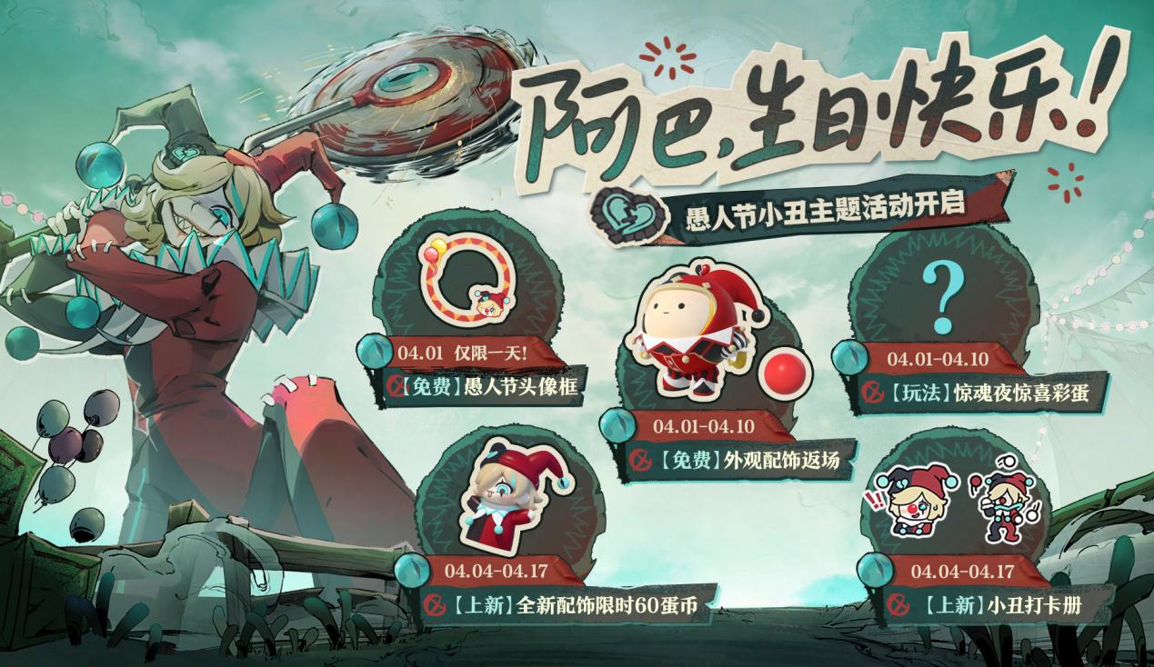 新系统新逃生,《蛋仔派对》逃出惊魂夜迎来重磅更新