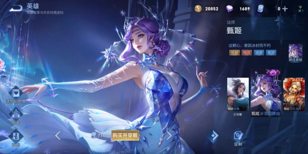 王者荣耀甄姬怎么玩 王者荣耀甄姬怎么玩