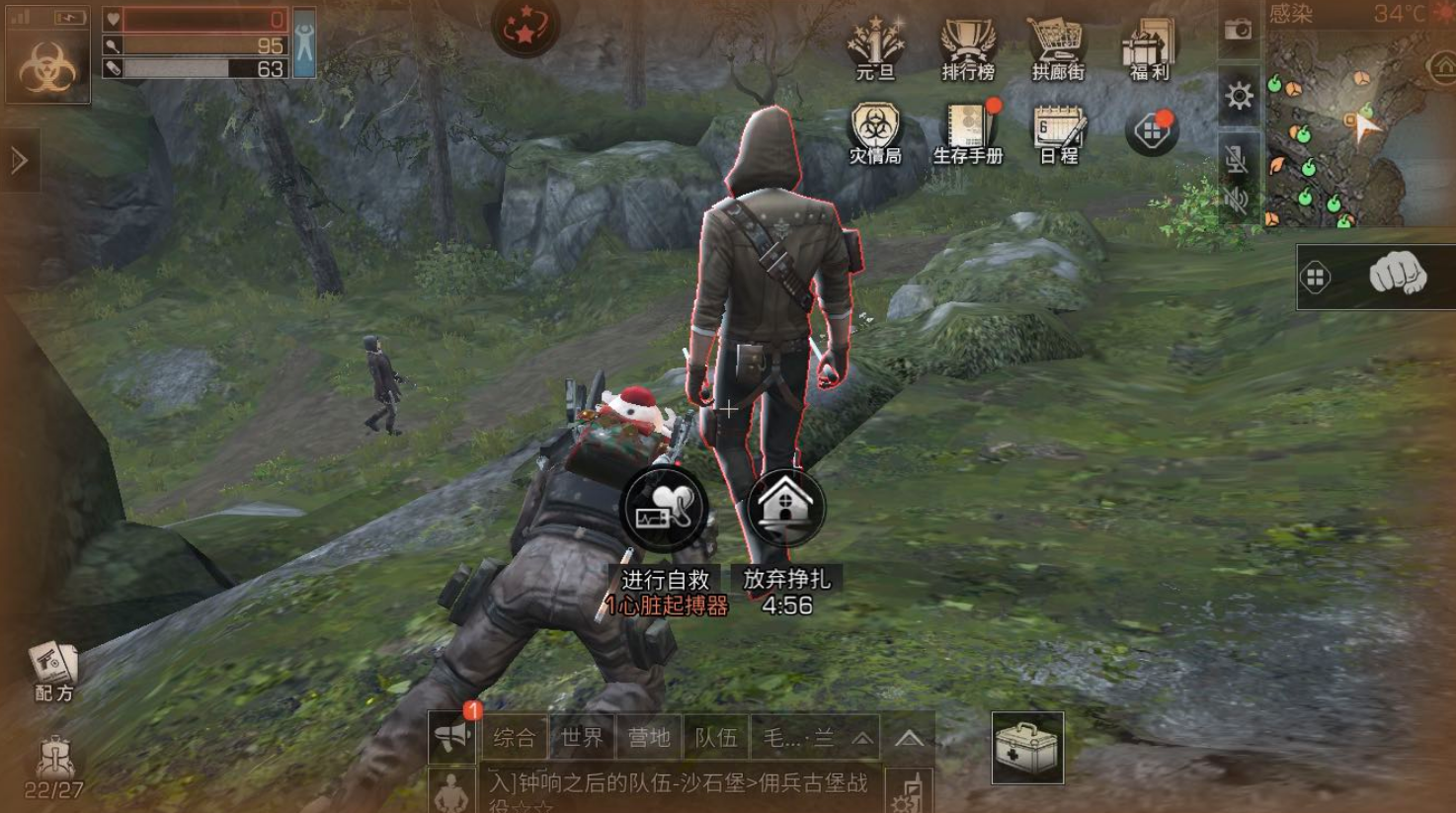 明日之后如何放弃职位 明日之后如何放弃职位