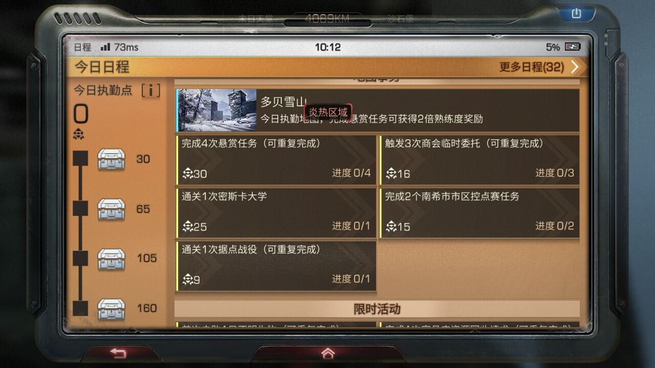 明日之后如何放弃职位 明日之后如何放弃职位