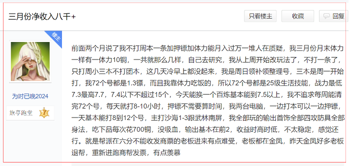 《逆水寒》推出满150人才开副本,体验能捡黄金的黄金服