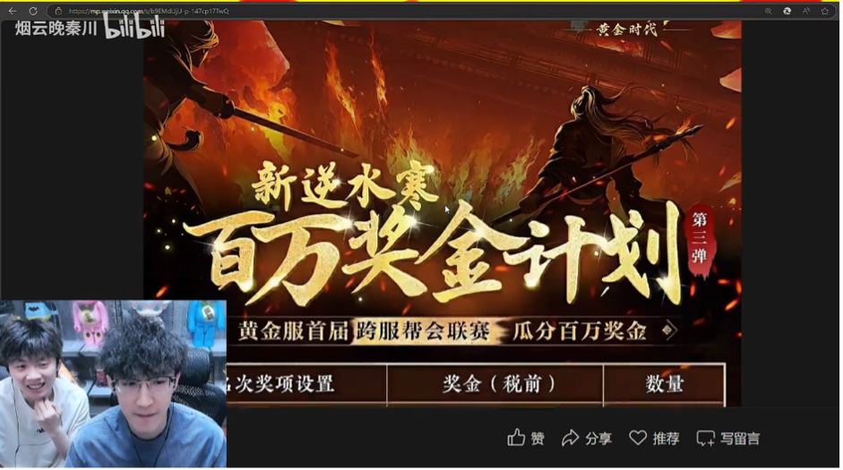 《逆水寒》推出满150人才开副本,体验能捡黄金的黄金服