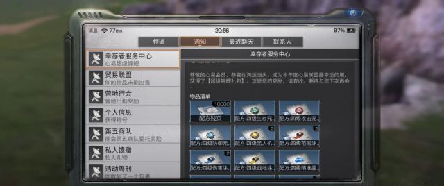 明日之后在哪转职 明日之后在哪转职