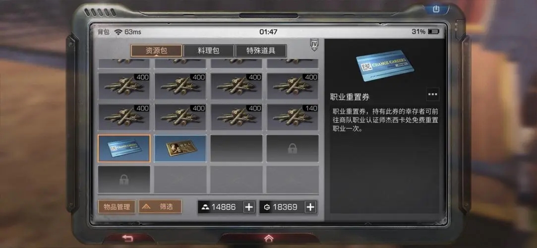 明日之后在哪转职 明日之后在哪转职