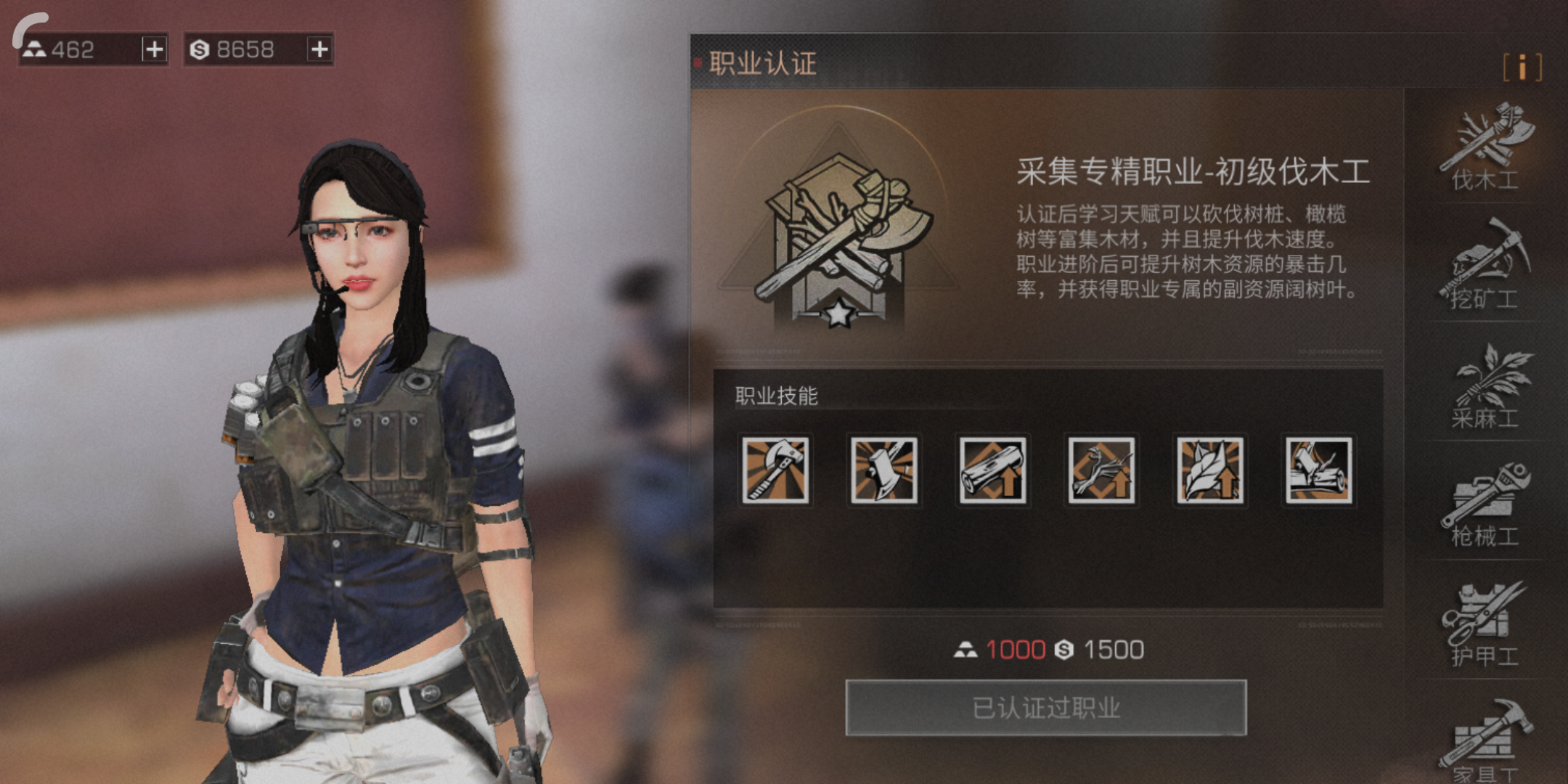 明日之后在哪转职 明日之后在哪转职