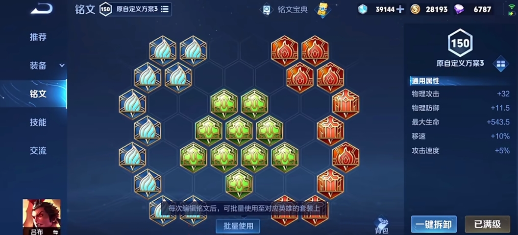 王者荣耀新赛季吕布怎么玩 王者荣耀新赛季吕布怎么玩