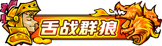 狼人杀门派联赛硬核升级,成为认证门派开启刷脸入场