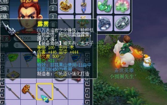 梦幻西游武器带什么宝石好