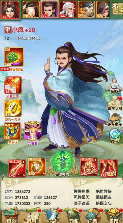 大掌门2萧十一郎阵容有什么推荐 大掌门2萧十一郎阵容有什么推荐