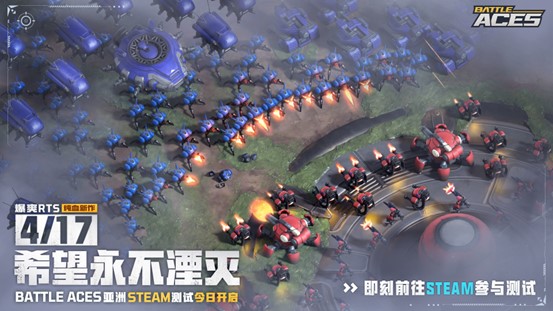 Battle Aces亚洲测试已开启,人皇SKY联手孙一峰中韩争霸再起