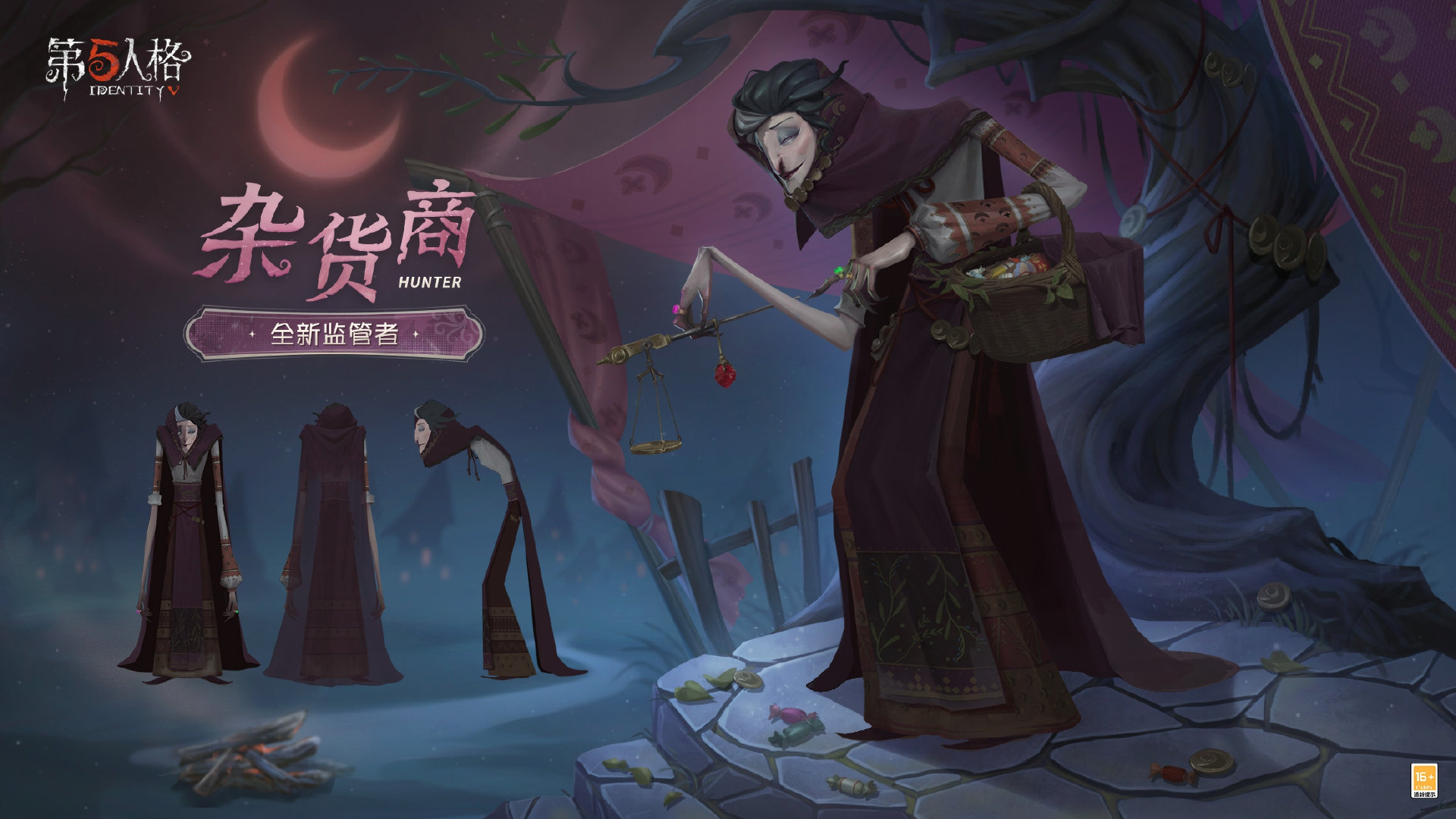 《第五人格》全新监管瓦伦蒂娜·雅加·瓦西里耶娃即将到访庄园