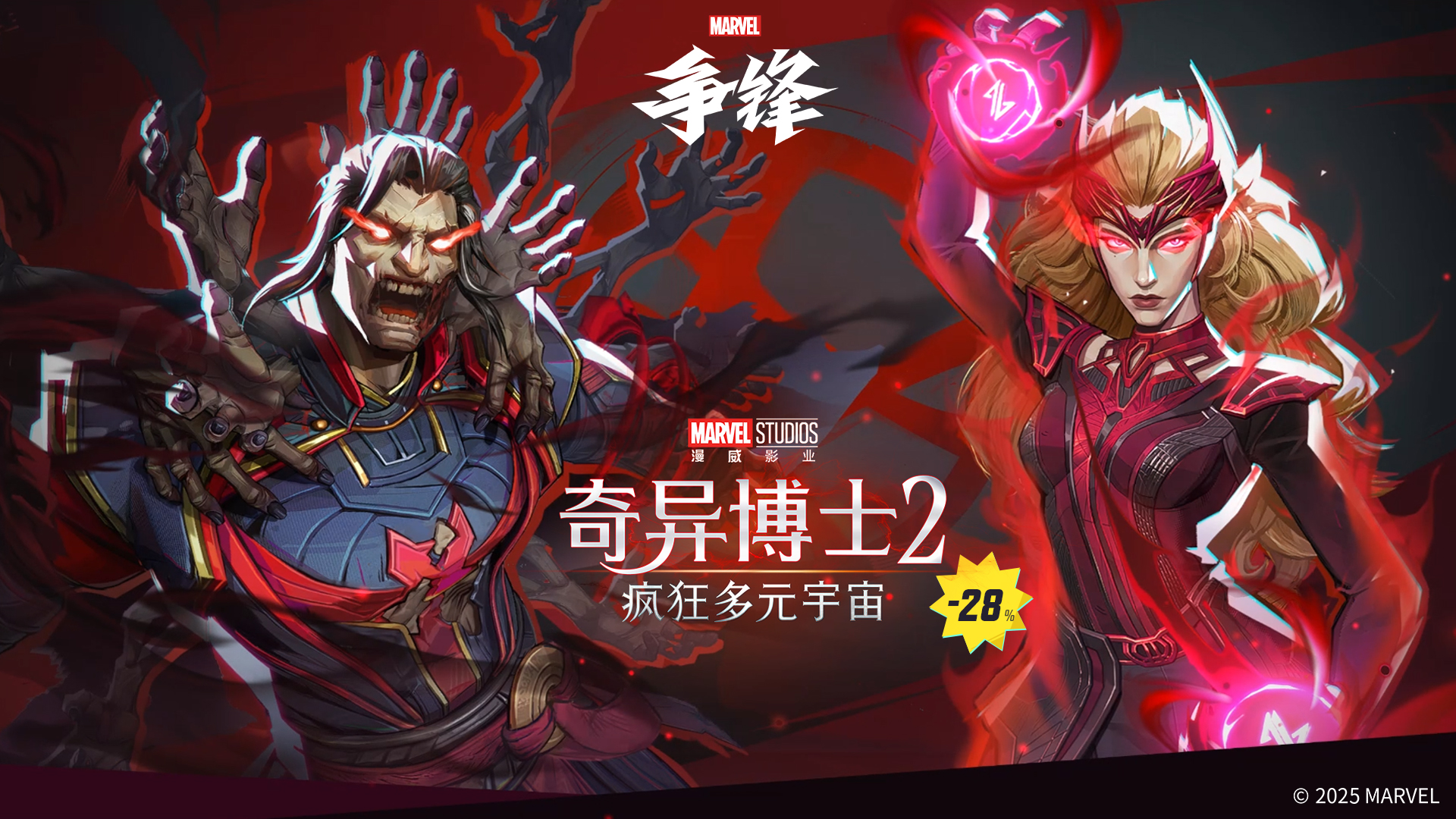 《漫威争锋》皮肤换色功能上线,全新皮肤同捆包上新