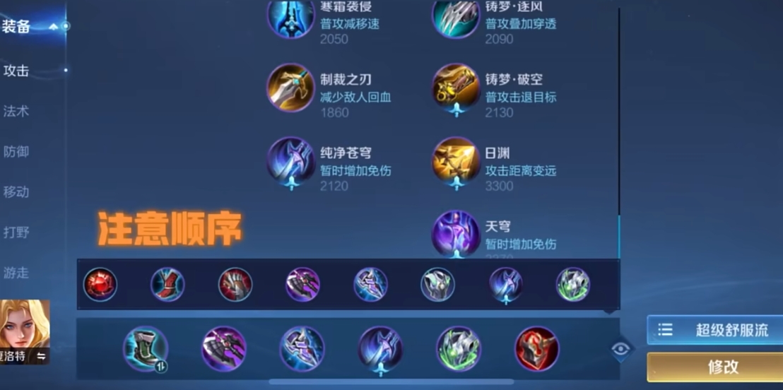 王者荣耀新赛季夏洛特怎么玩 王者荣耀新赛季夏洛特怎么玩