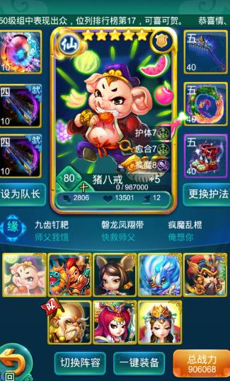 迷你西游中观音怎么玩 迷你西游中观音怎么玩