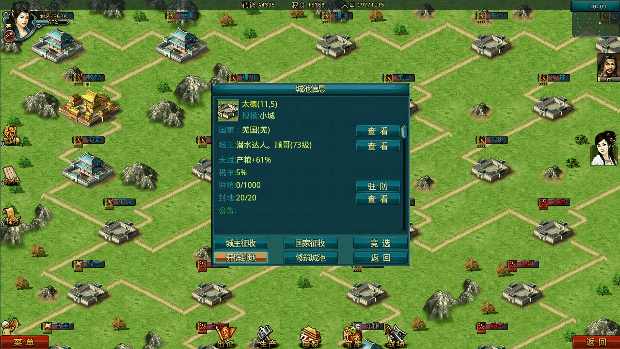 帝王三国推城用什么策略 帝王三国推城用什么策略