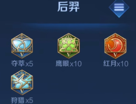 王者荣耀新赛季后羿怎么出装伤害高 王者荣耀新赛季后羿怎么出装伤害高