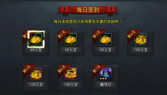 乱斗西游2元宝怎么获取