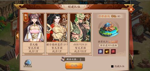 放开那三国3怎么升级