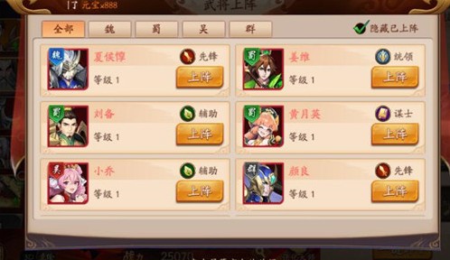 放开那三国3怎么升级