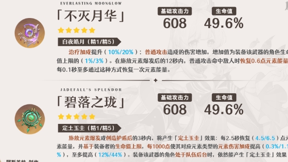 原神心海带什么武器和天赋