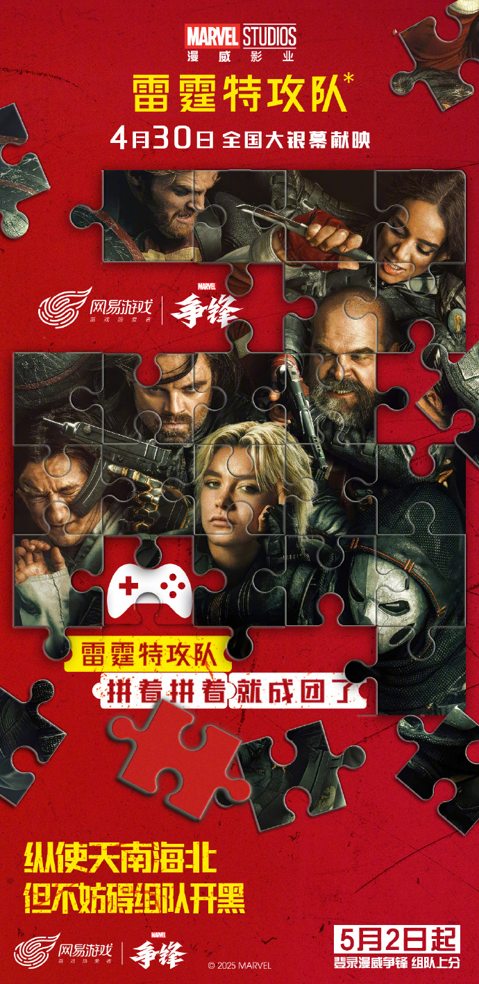 漫威宇宙交汇,《漫威争锋》联动《雷霆特攻队》冬兵外观即将上线
