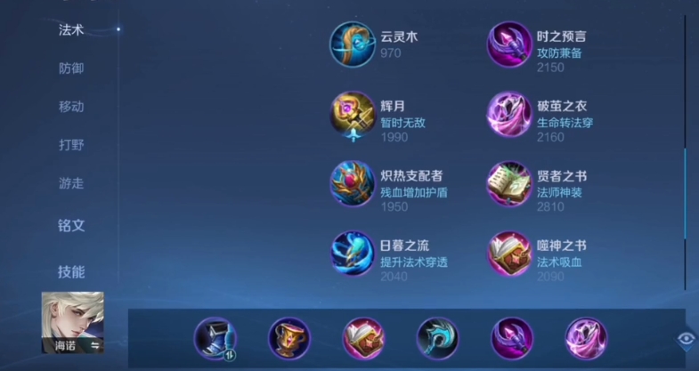 王者荣耀S37赛季海诺怎么玩