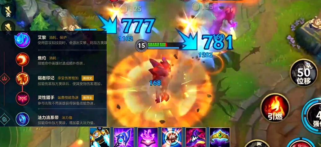 英雄联盟手游53版本石头人怎么出装