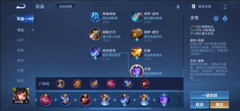 王者荣耀新赛季孙尚香怎么玩