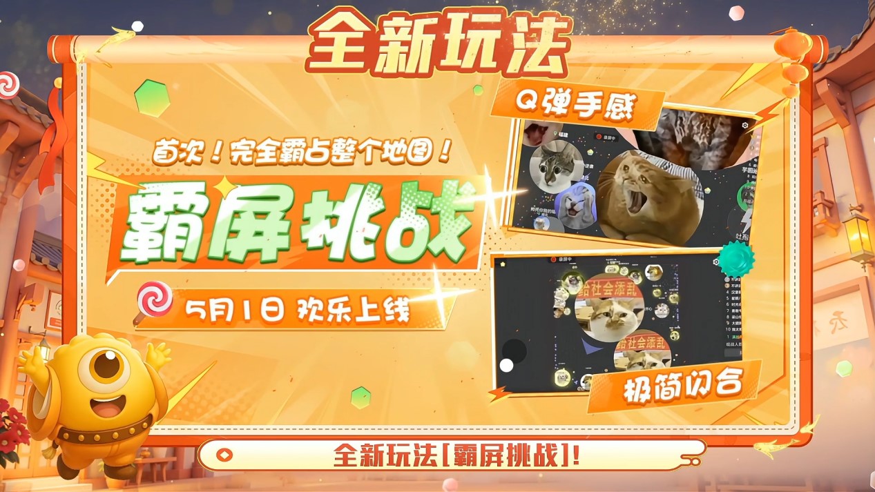 五一福利多,《球球大作战》神都大唐版本上线送凯旋光环