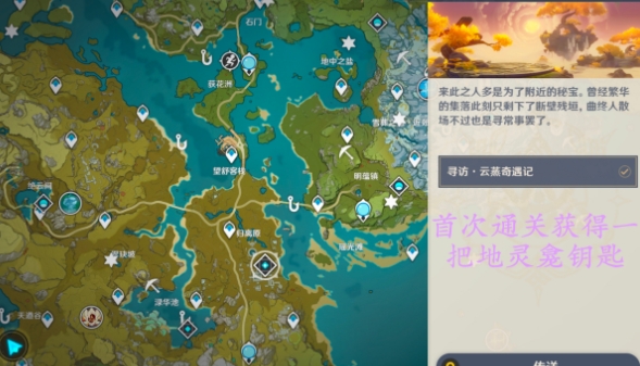 原神璃月宝藏归离怎么过