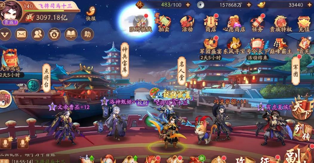 少年三国志2奇袭易京怎么过