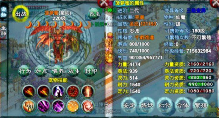 忘仙宠物品质怎么提高