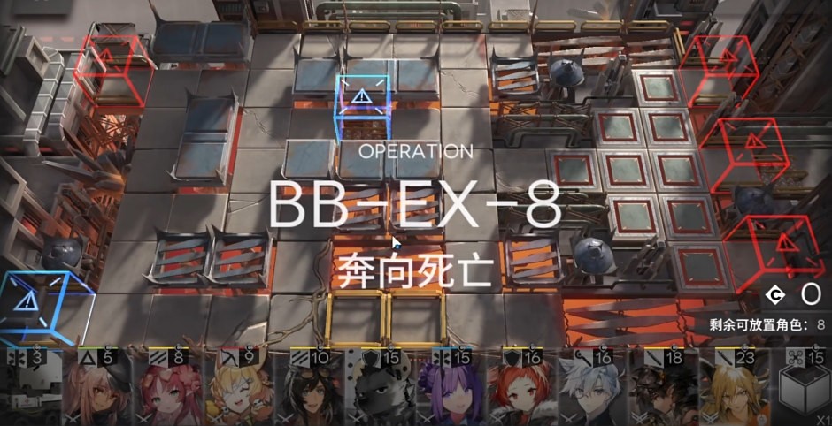 明日方舟奔向死亡怎么打 明日方舟奔向死亡怎么打