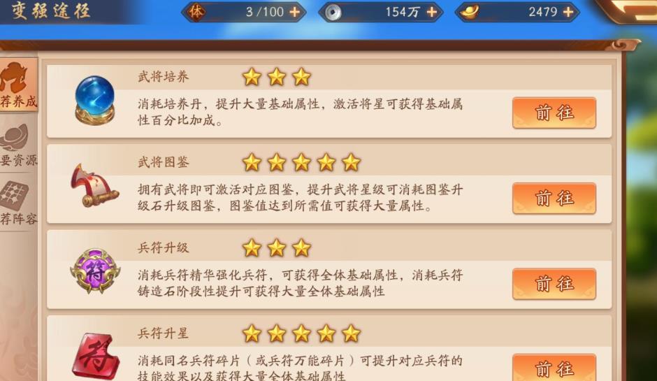 少年三国志2主角要怎么提升