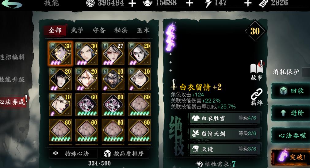 影之刃3零氪无锋怎么过无尽20 影之刃3零氪无锋怎么过无尽20