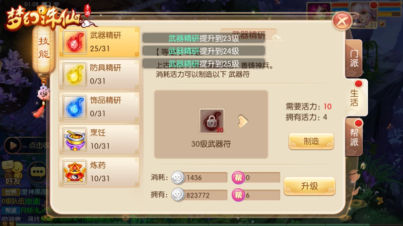 梦幻诛仙手游神驴技能怎么搭配 梦幻诛仙手游神驴技能怎么搭配