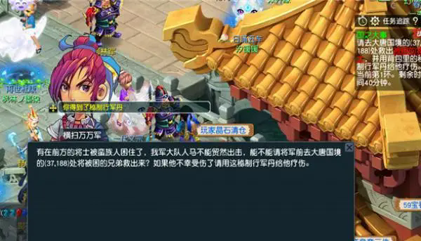 梦幻西游刷官职有什么用