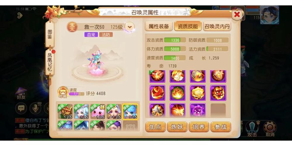 梦幻西游刷官职有什么用