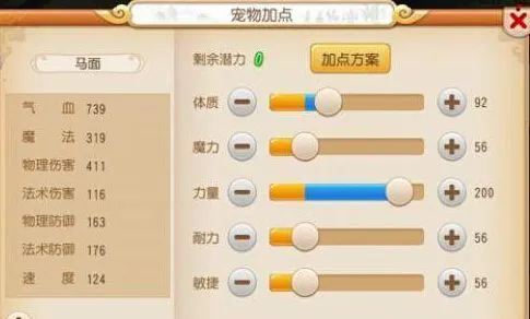 梦幻西游如何提升宠物寿命