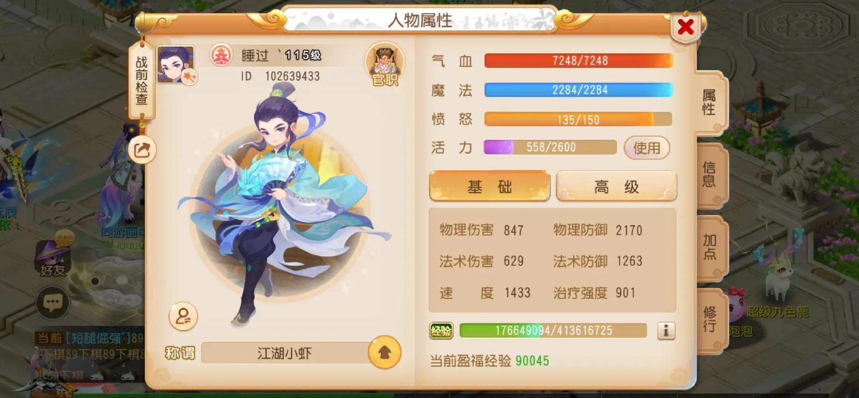 梦幻西游手游门派的符各加什么的 梦幻西游手游门派的符各加什么的