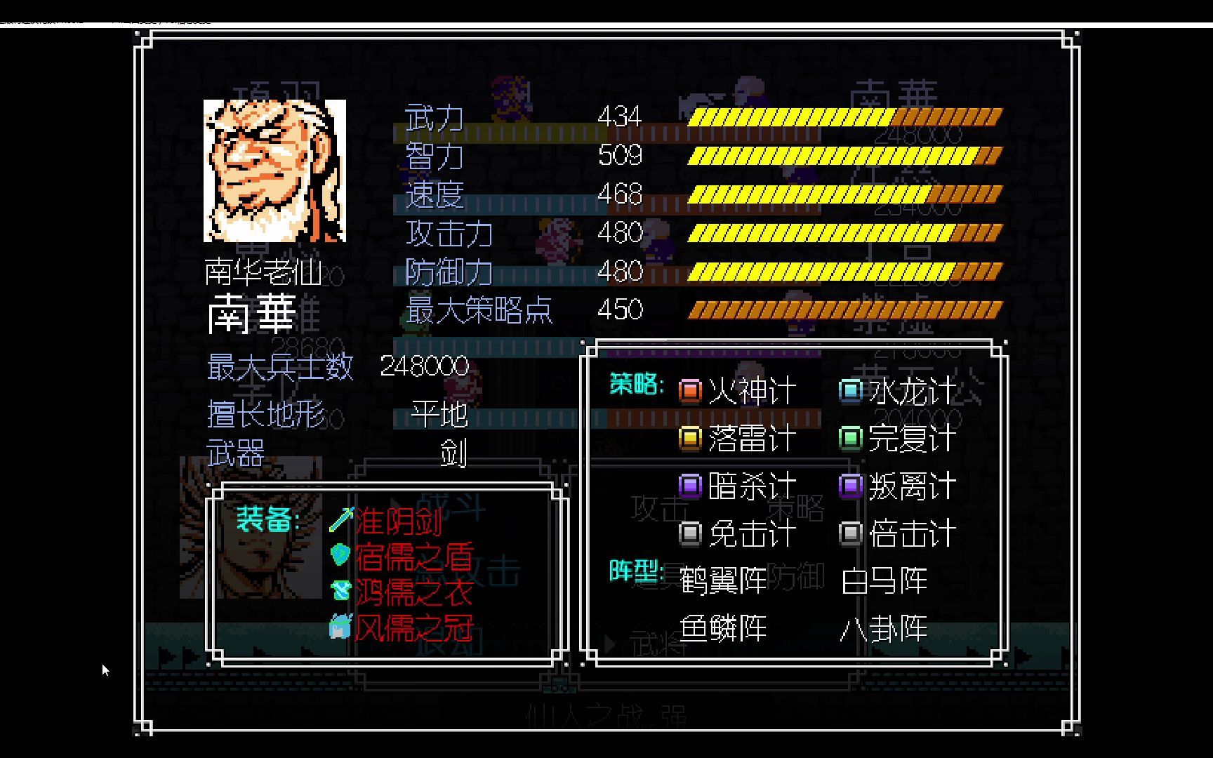 吞食天地2六甲天书有什么用 吞食天地2六甲天书有什么用