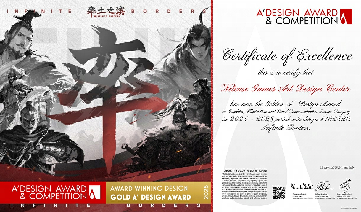 《率土之滨》斩获“设计界奥斯卡”A Design Award金奖