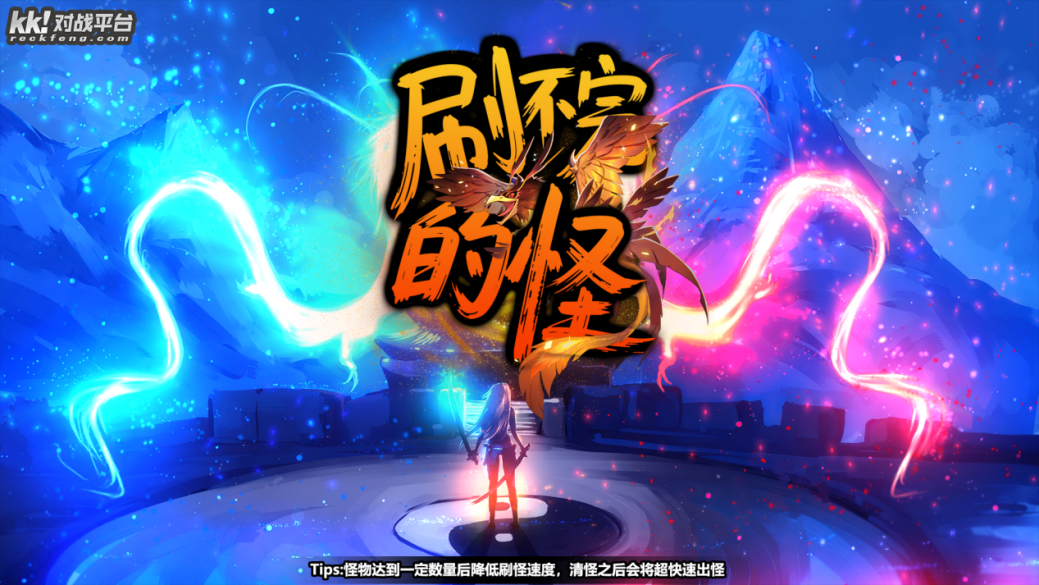 KK对战平台新图推荐,暴走战场今夜点燃