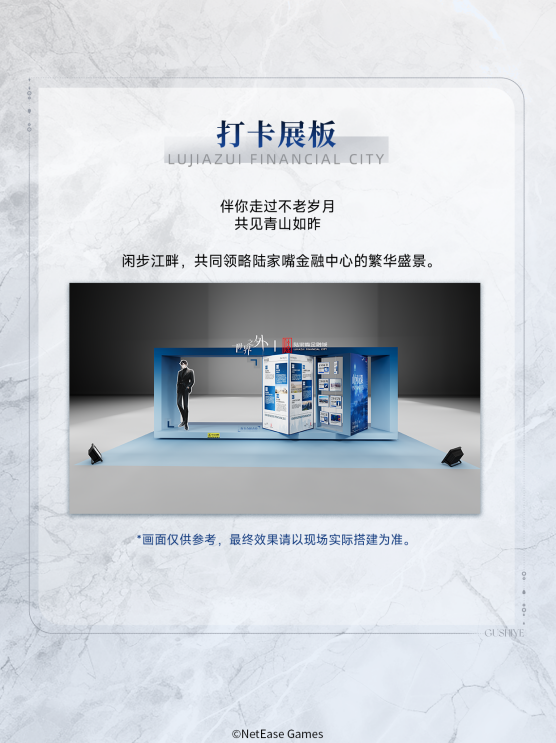 《世界之外》顾时夜,陆家嘴金融城联动正式开启