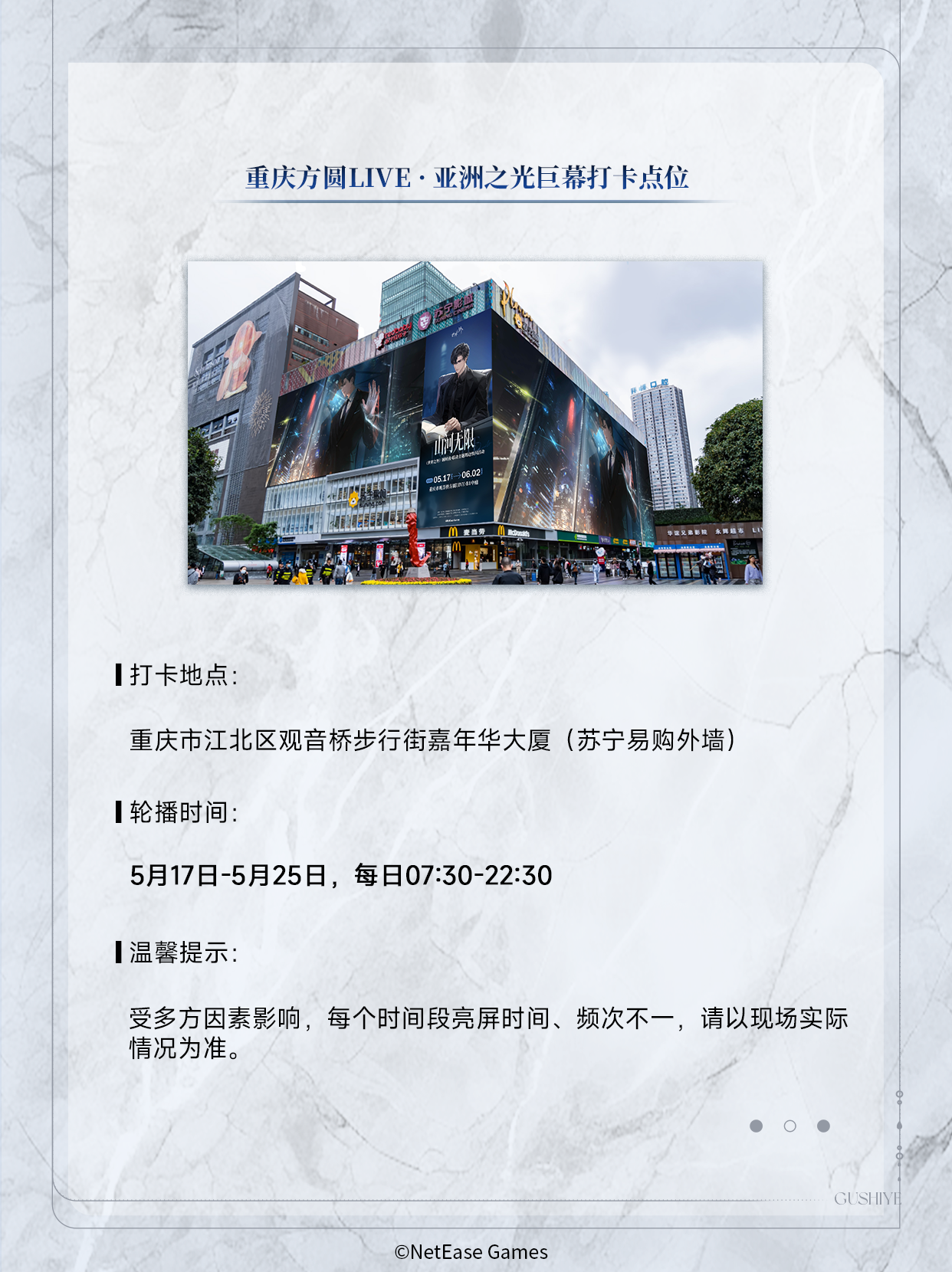 《世界之外》顾时夜,陆家嘴金融城联动正式开启