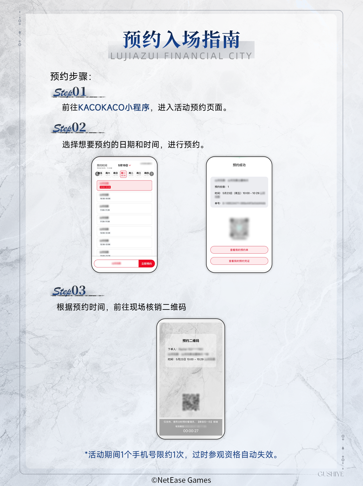 《世界之外》顾时夜,陆家嘴金融城联动正式开启