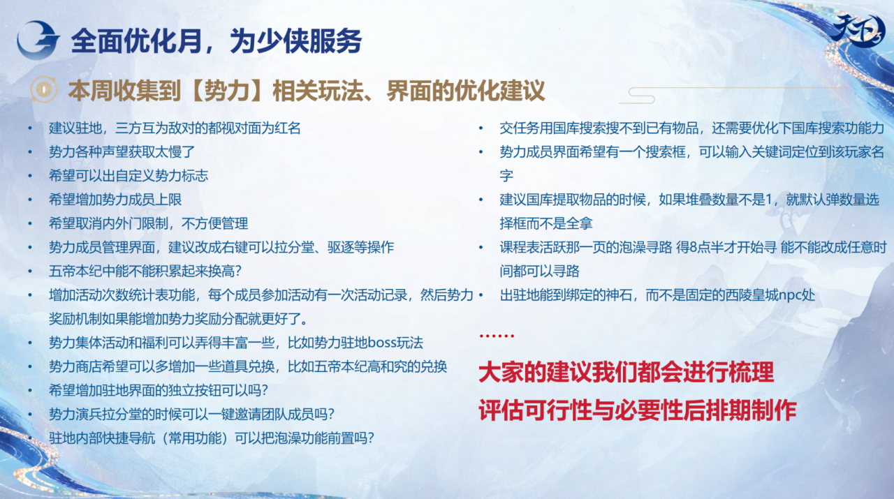 《天下3》势力玩法升级迭代,钓鱼也有丰厚奖励