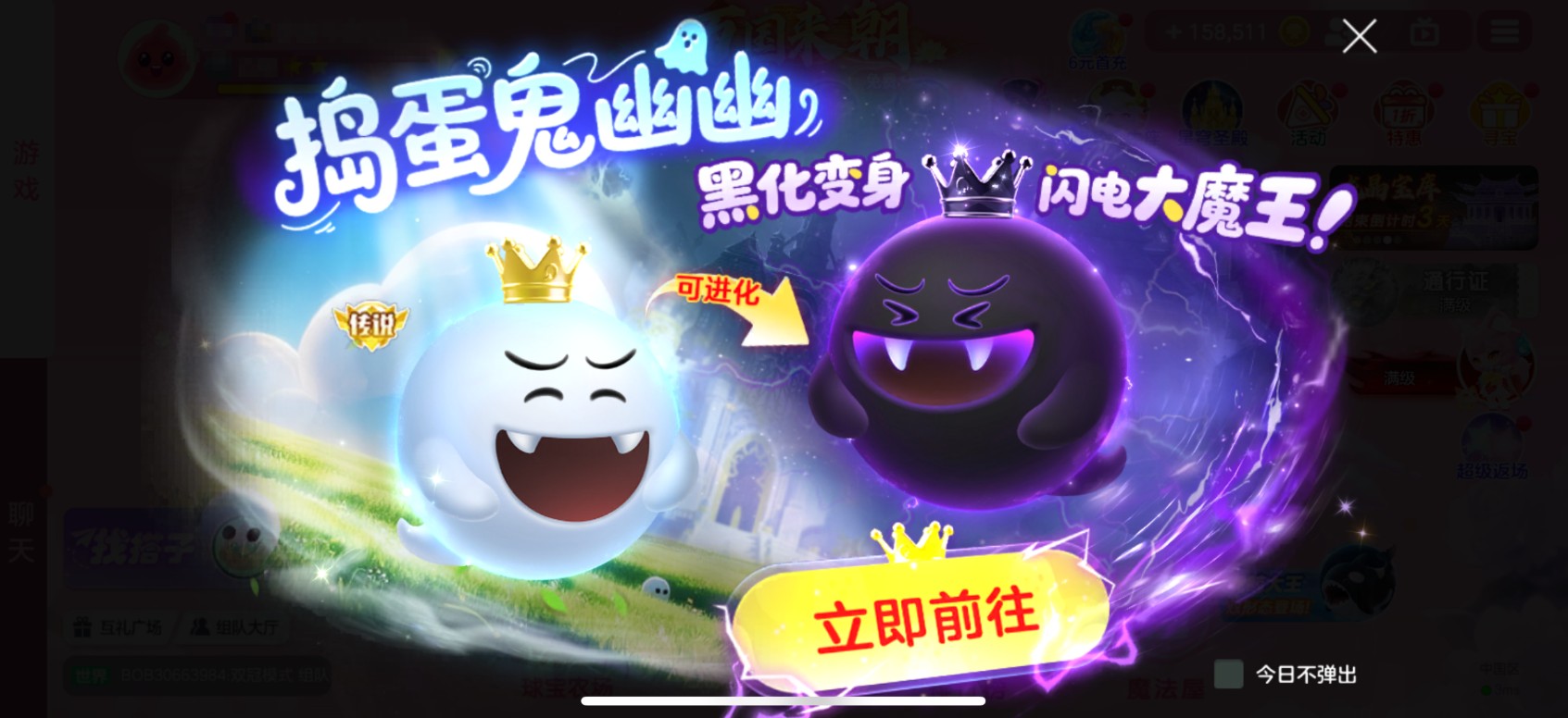 520之旅浪漫启程,《球球大作战》巨行星心动派对活动上线