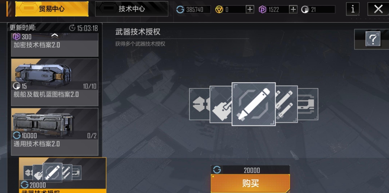 无尽的拉格朗日充钱有什么用